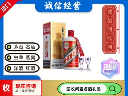 黄陵县回收飞天茅台酒