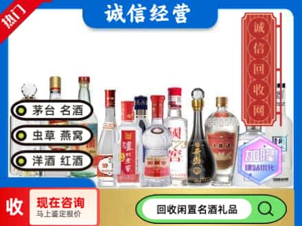 黄陵县回收酒