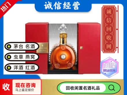 黄陵县回收洋酒