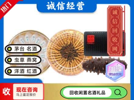 黄陵县回收礼品