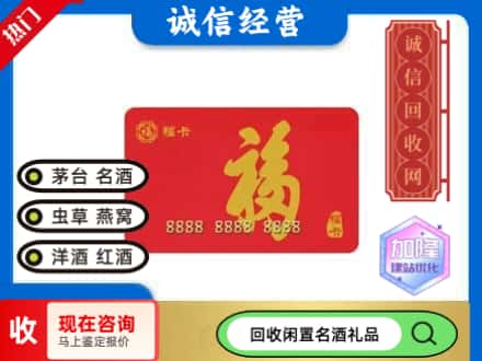 黄陵县回收福卡