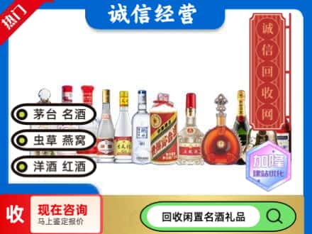 黄陵县回收酒水