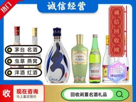 黄陵县回收汾酒