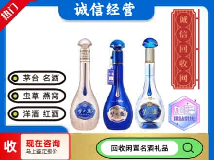 黄陵县回收梦之蓝酒