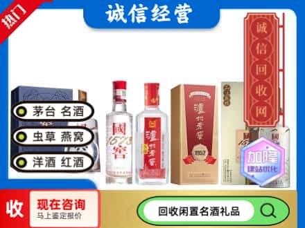 黄陵县回收国窖酒